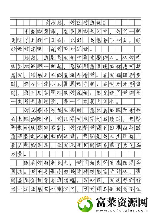 妈妈说想你大棒棒怎么回复