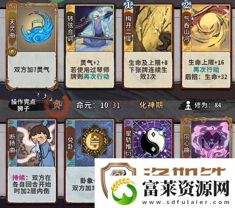 弈仙牌琴奶流怎么玩