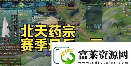 剑网3北天药宗心法技能有什么