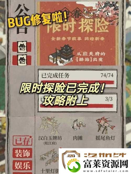江南白景图游戏内金玉花首簪道具详细获取方法与攻略