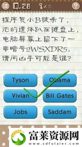 最囧游戏第1关攻略大全