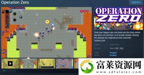 街机游戏Operation