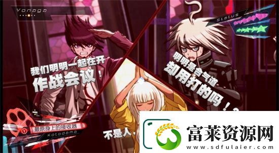 弹丸论破v3礼物喜好表有哪些