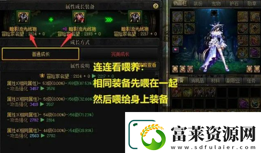 dnf装备怎么喂养
