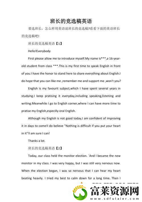 英语班长竟要看我那带有小积积小说的内容软件教程玩法