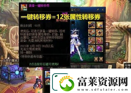 dnf装备怎么喂养