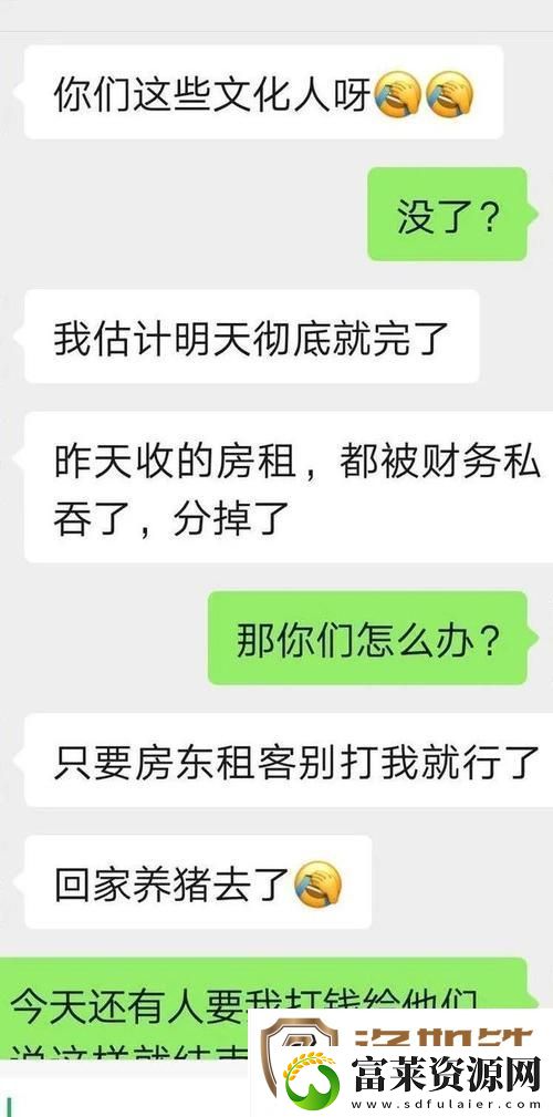 房东先生