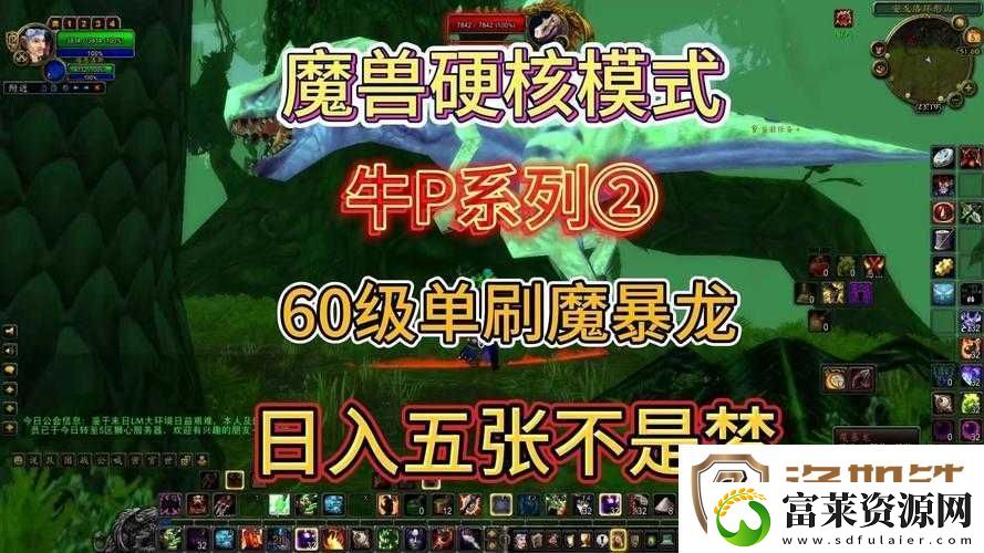 霸道天下游戏攻略