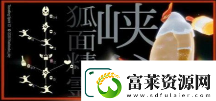 光遇夜行季雨伞先祖复刻在哪里