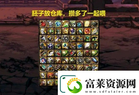 dnf装备怎么喂养