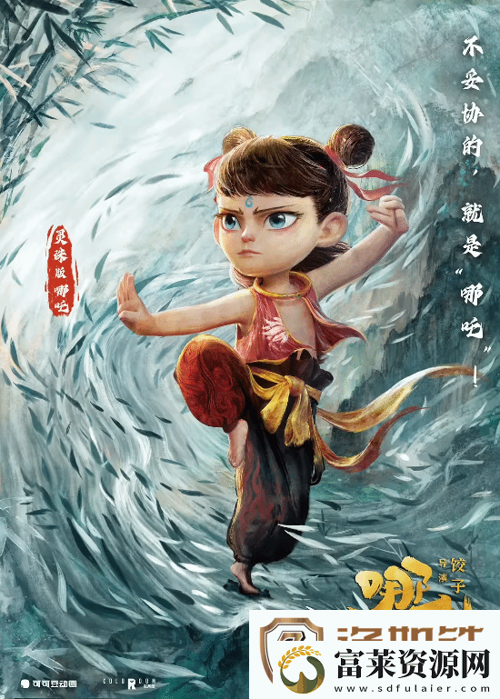 哪吒导演