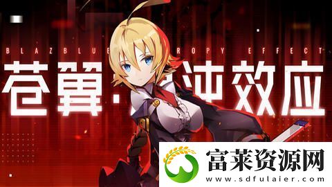 苍翼混沌效应策略如何搭配
