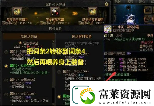dnf装备怎么喂养