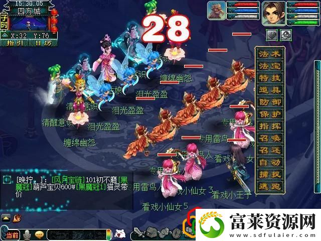 梦幻看戏颠三倒四详细攻略拾月资讯