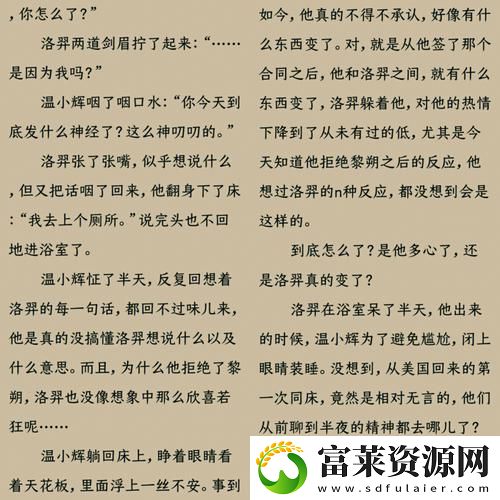 甜不止迟车浴室未删减