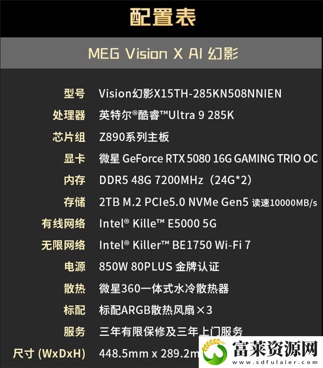 微星MEG
