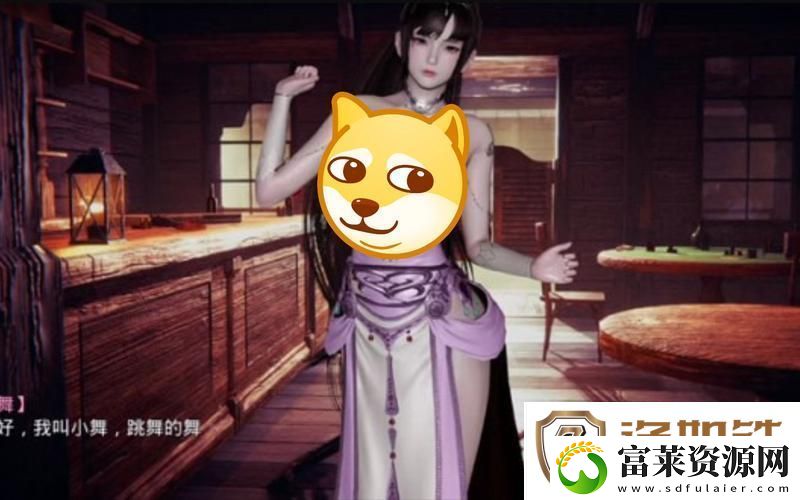 在“小舞安慰部下模拟器”中探寻情感温暖与团队支持