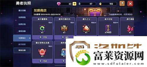 我的勇者2023最新宝石攻略