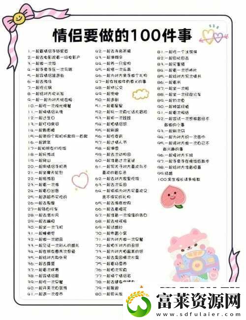 s命令m做的100件事