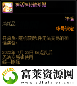 dnf从100开始的全新冒险