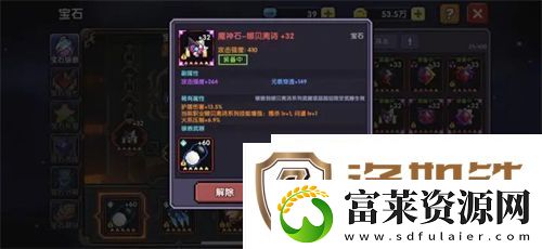 我的勇者2023最新宝石攻略
