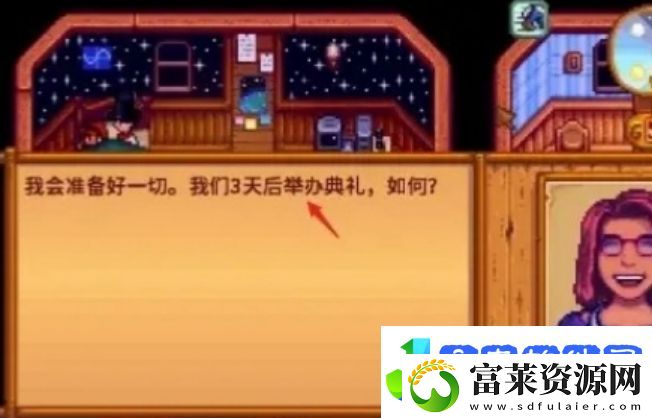 星露谷物语结婚流程/星露谷物语结婚条件/星露谷物语结婚攻略