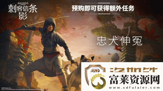 万众期待！刺客信条