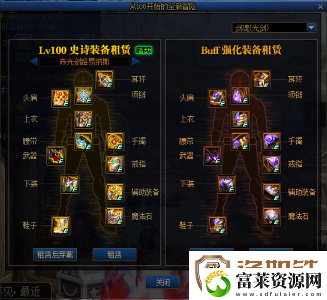 dnf从100开始的全新冒险