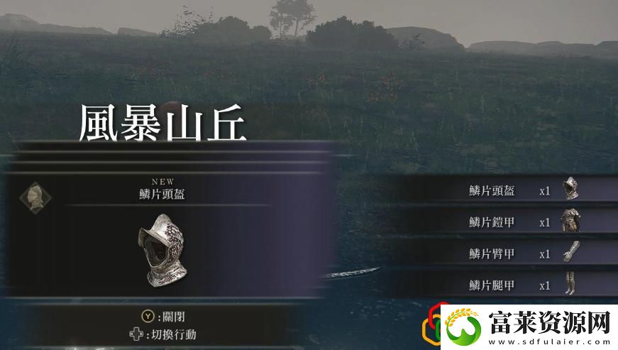 艾尔登法环火山攻略顺序拾月资讯
