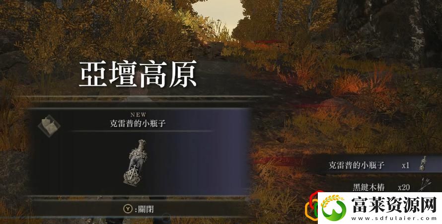 艾尔登法环火山攻略顺序拾月资讯