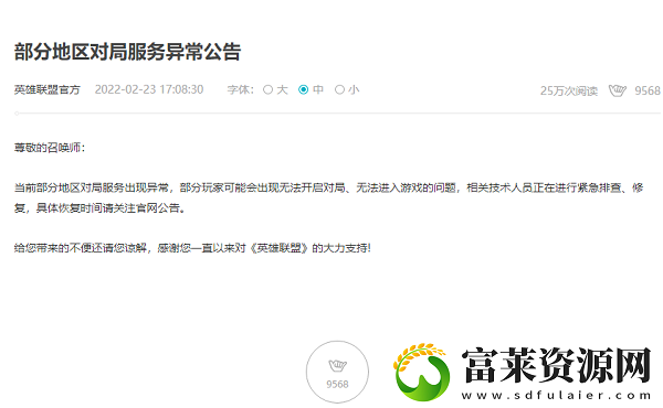 英雄联盟进不去游戏无限重新连接