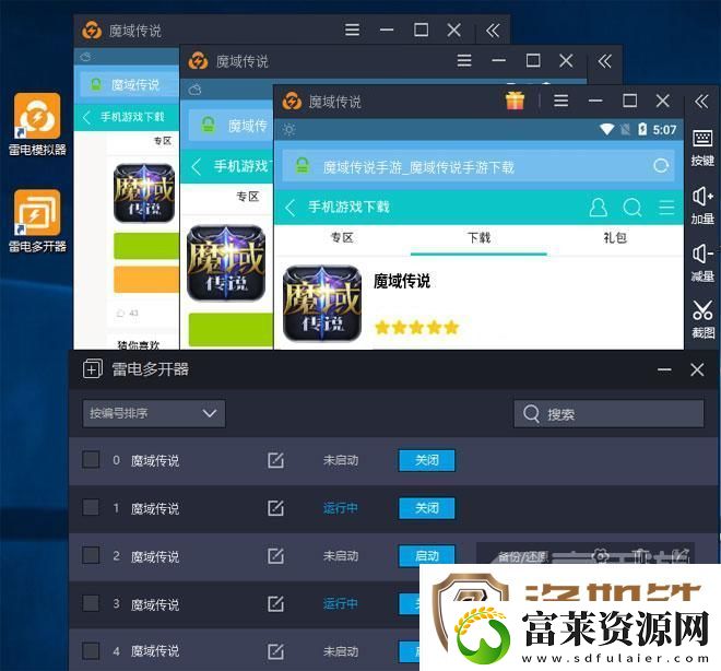 原创魔域传说怎么双开、多开