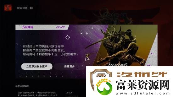 万众期待！刺客信条