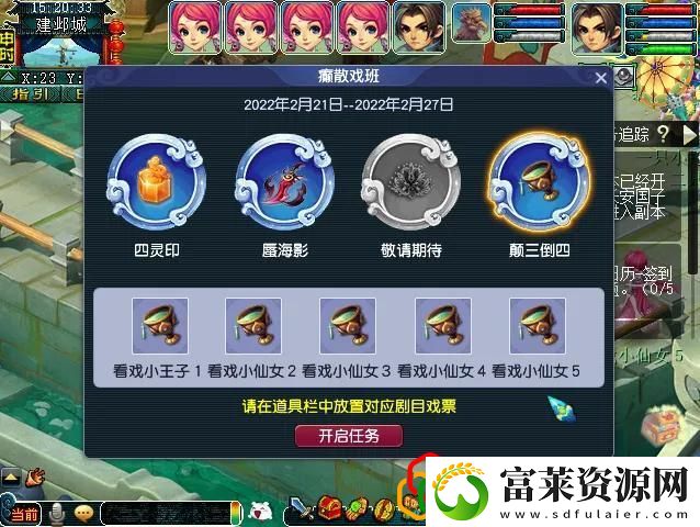 梦幻看戏颠三倒四详细攻略拾月资讯