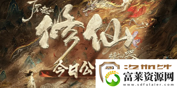 了不起的修仙模拟器神秘洞穴如何处理