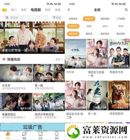 探索优质应用