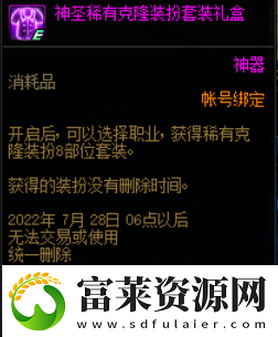dnf从100开始的全新冒险