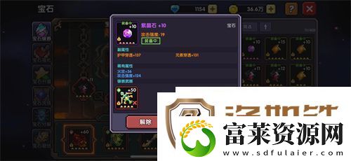 我的勇者2023最新宝石攻略