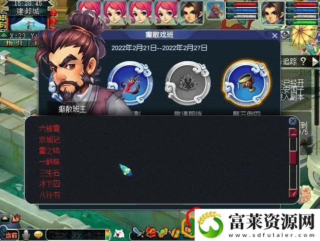梦幻看戏颠三倒四详细攻略拾月资讯