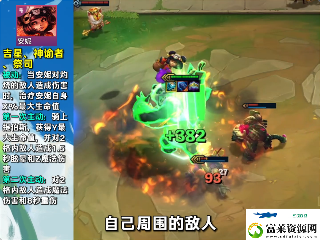 金铲铲之战S11安妮怎么玩
