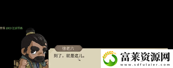 大侠立志传龙脉宝藏位置介绍分享