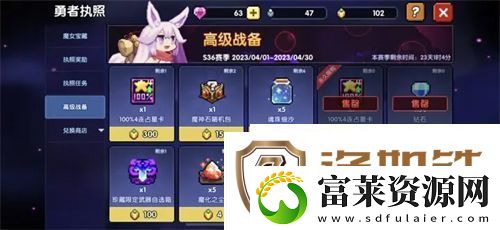 我的勇者2023最新宝石攻略
