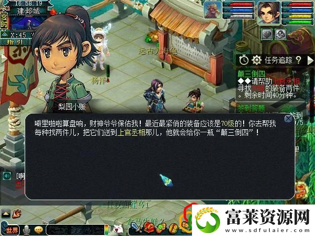 梦幻看戏颠三倒四详细攻略拾月资讯
