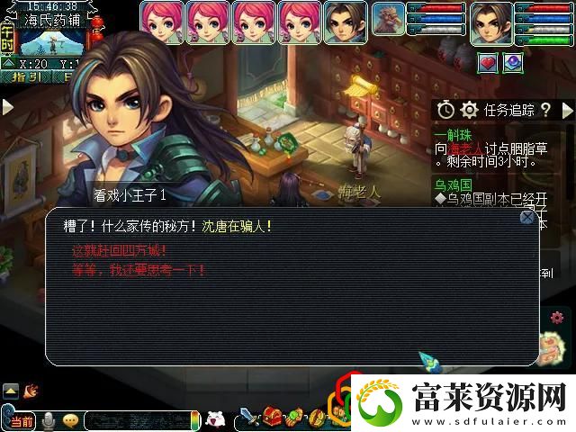 梦幻看戏颠三倒四详细攻略拾月资讯