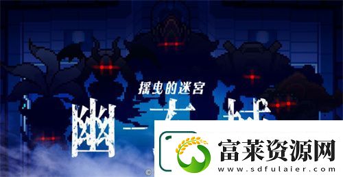 世界弹射物语幽玄域怎么开