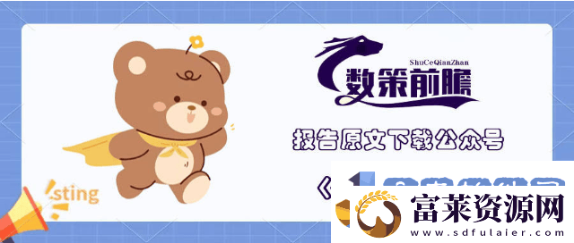 2024抖音电商新风向