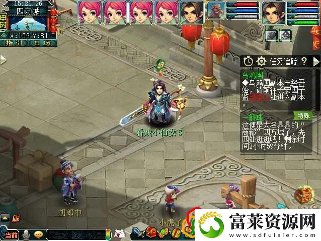 梦幻看戏颠三倒四详细攻略拾月资讯