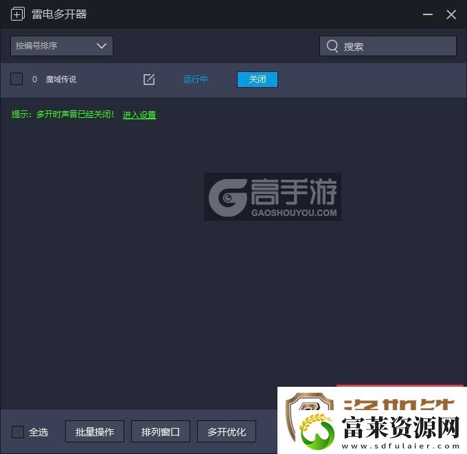 原创魔域传说怎么双开、多开