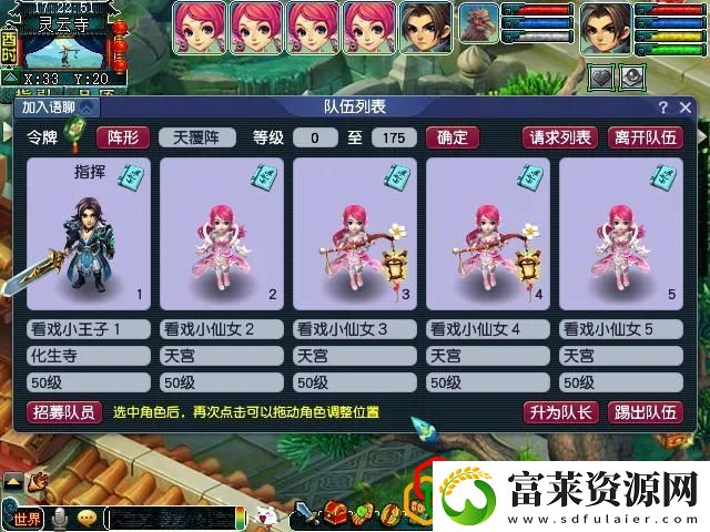 梦幻看戏颠三倒四详细攻略拾月资讯