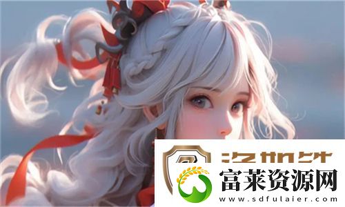 哔哩哔哩隐藏的肉片入口免费揭秘你未曾发现的福利和乐趣